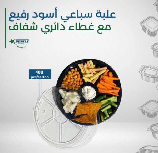 علبة شفاف أسود رفيع مع غطاء شفاف